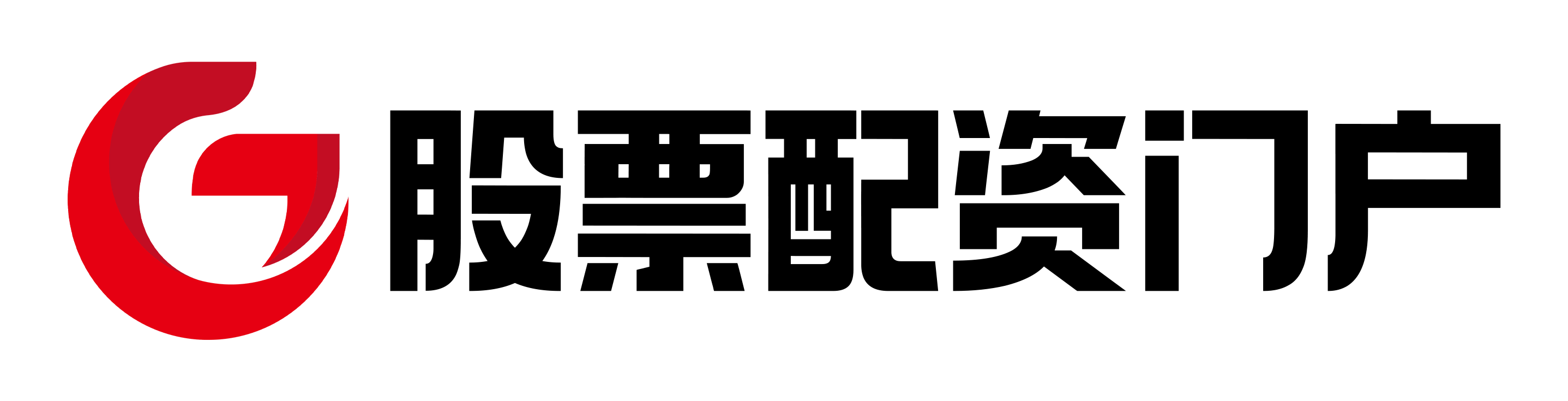 证配所